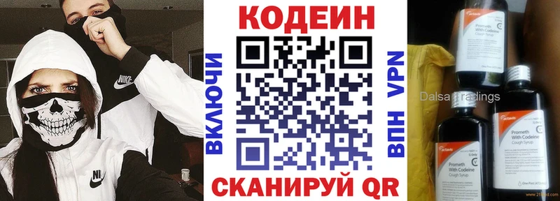 Codein Purple Drank  Дубовка 