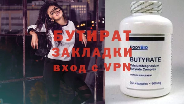 стафф Ступино
